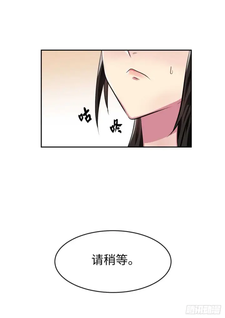 漫画《废柴重生之我要当大佬》98.无音使者第38张图
