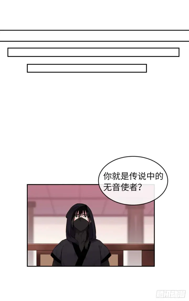 漫画《废柴重生之我要当大佬》98.无音使者第39张图