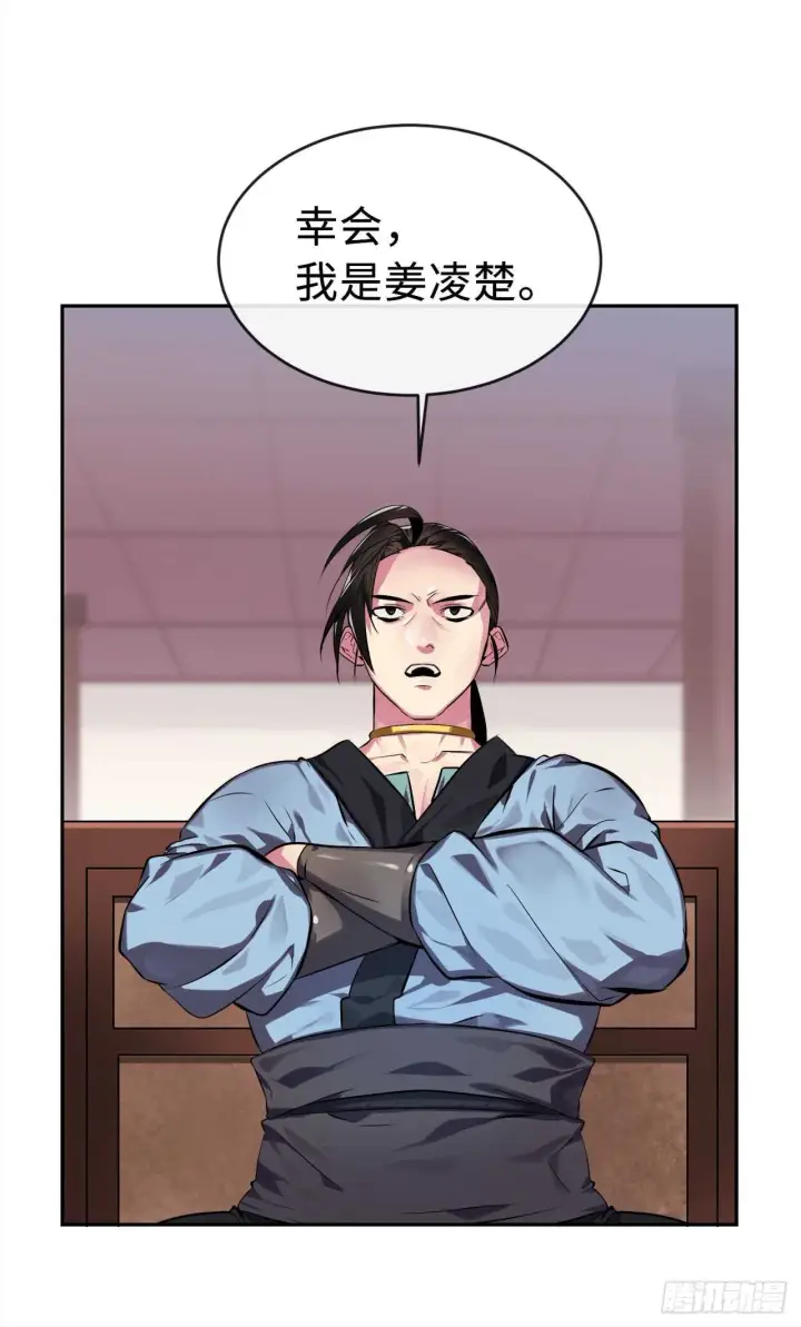 漫画《废柴重生之我要当大佬》98.无音使者第40张图