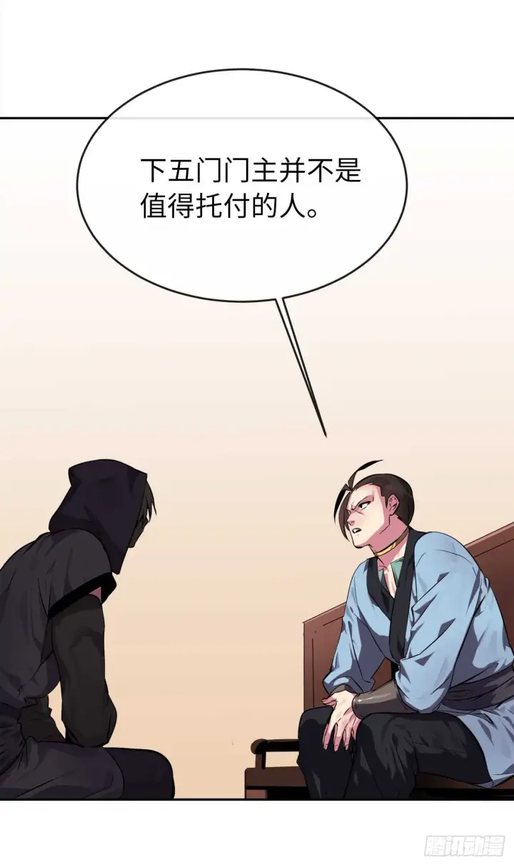 漫画《废柴重生之我要当大佬》98.无音使者第43张图