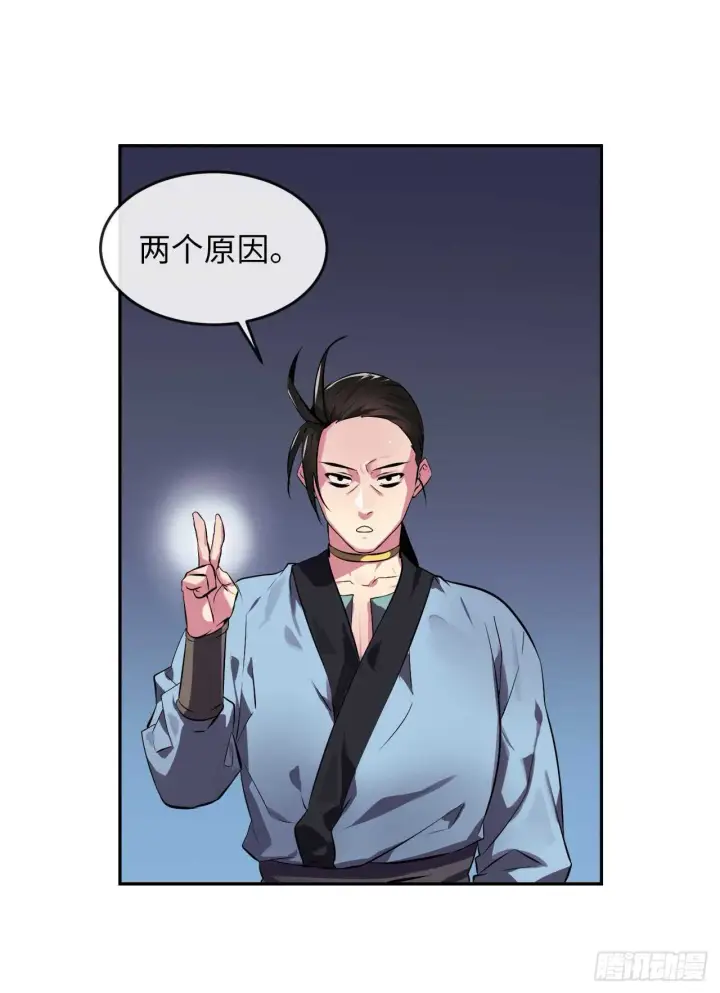 漫画《废柴重生之我要当大佬》98.无音使者第45张图