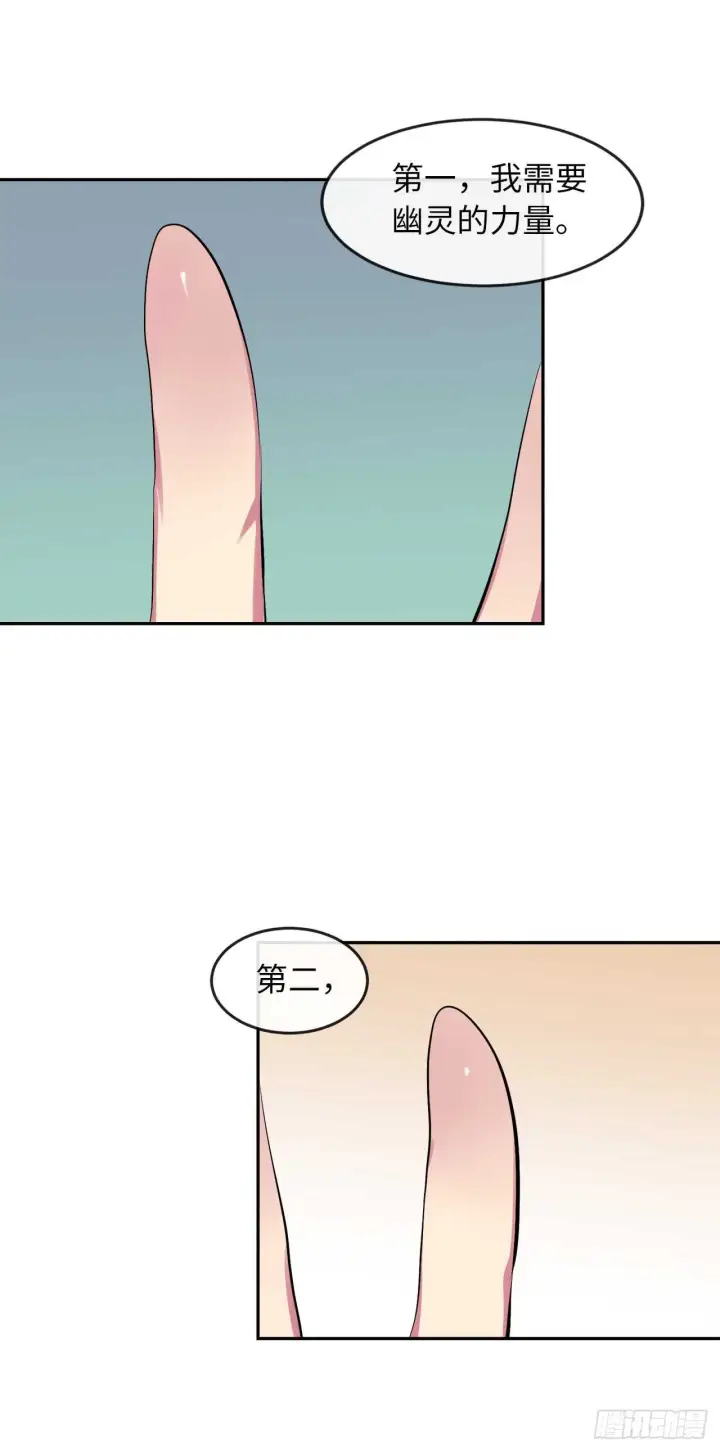 漫画《废柴重生之我要当大佬》98.无音使者第46张图