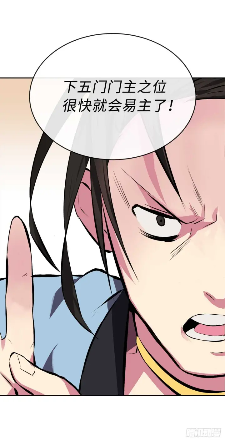 漫画《废柴重生之我要当大佬》98.无音使者第47张图