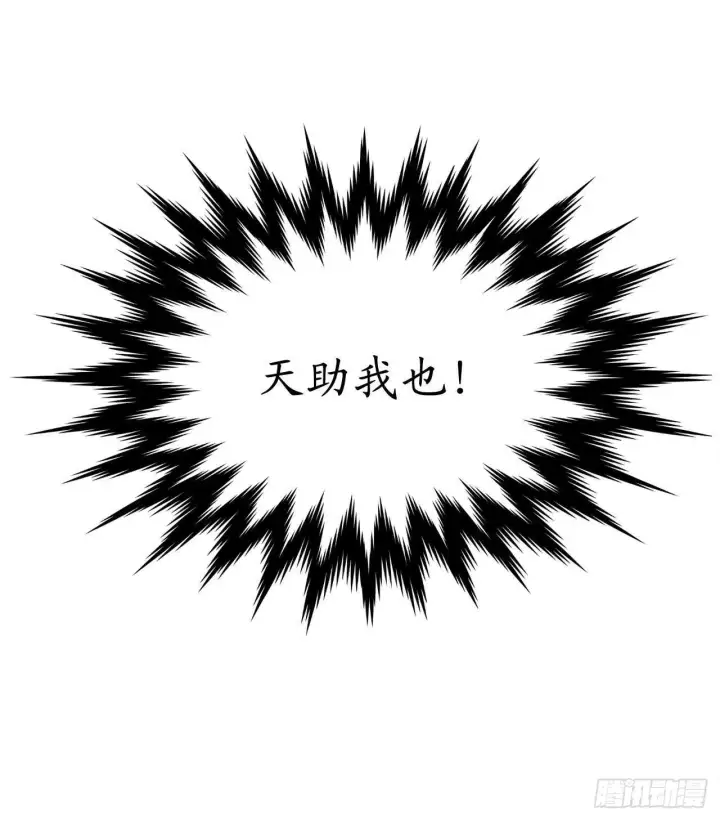 漫画《废柴重生之我要当大佬》98.无音使者第50张图