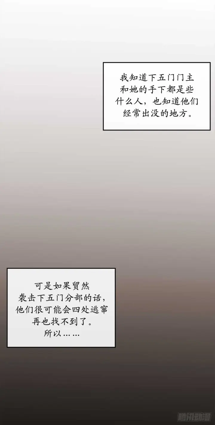 漫画《废柴重生之我要当大佬》98.无音使者第51张图