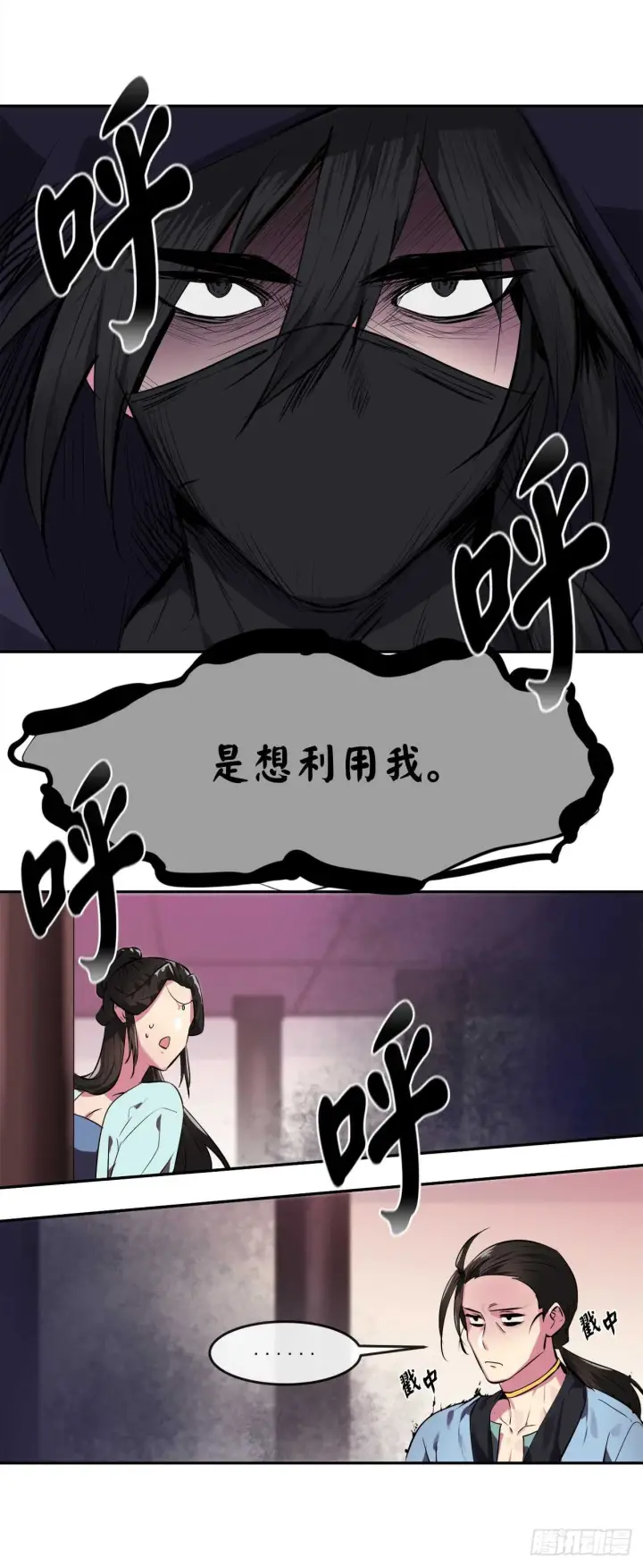 漫画《废柴重生之我要当大佬》98.无音使者第55张图