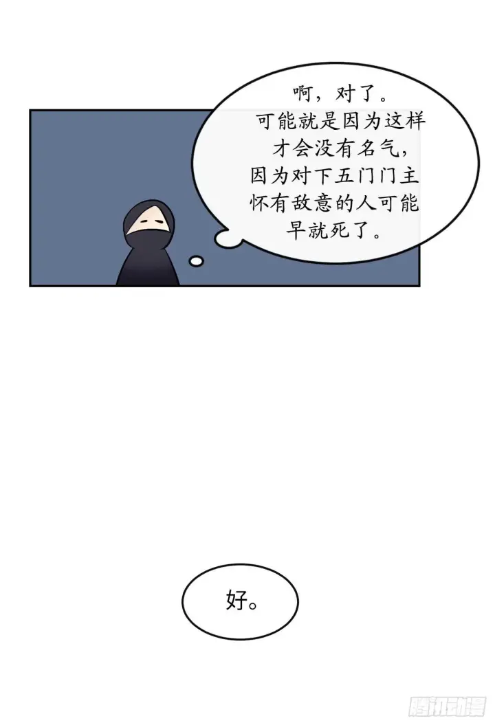 漫画《废柴重生之我要当大佬》98.无音使者第59张图