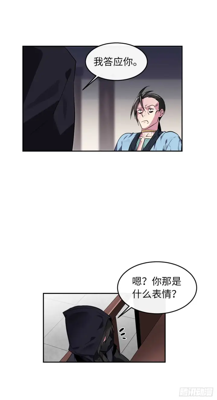 漫画《废柴重生之我要当大佬》98.无音使者第60张图