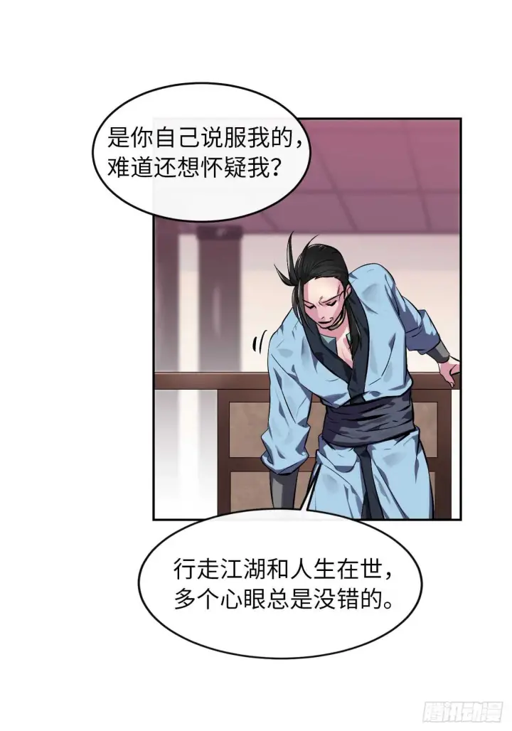 漫画《废柴重生之我要当大佬》98.无音使者第61张图