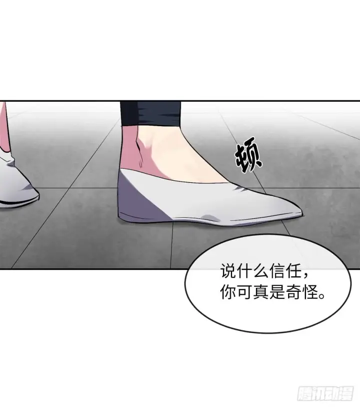 漫画《废柴重生之我要当大佬》98.无音使者第63张图