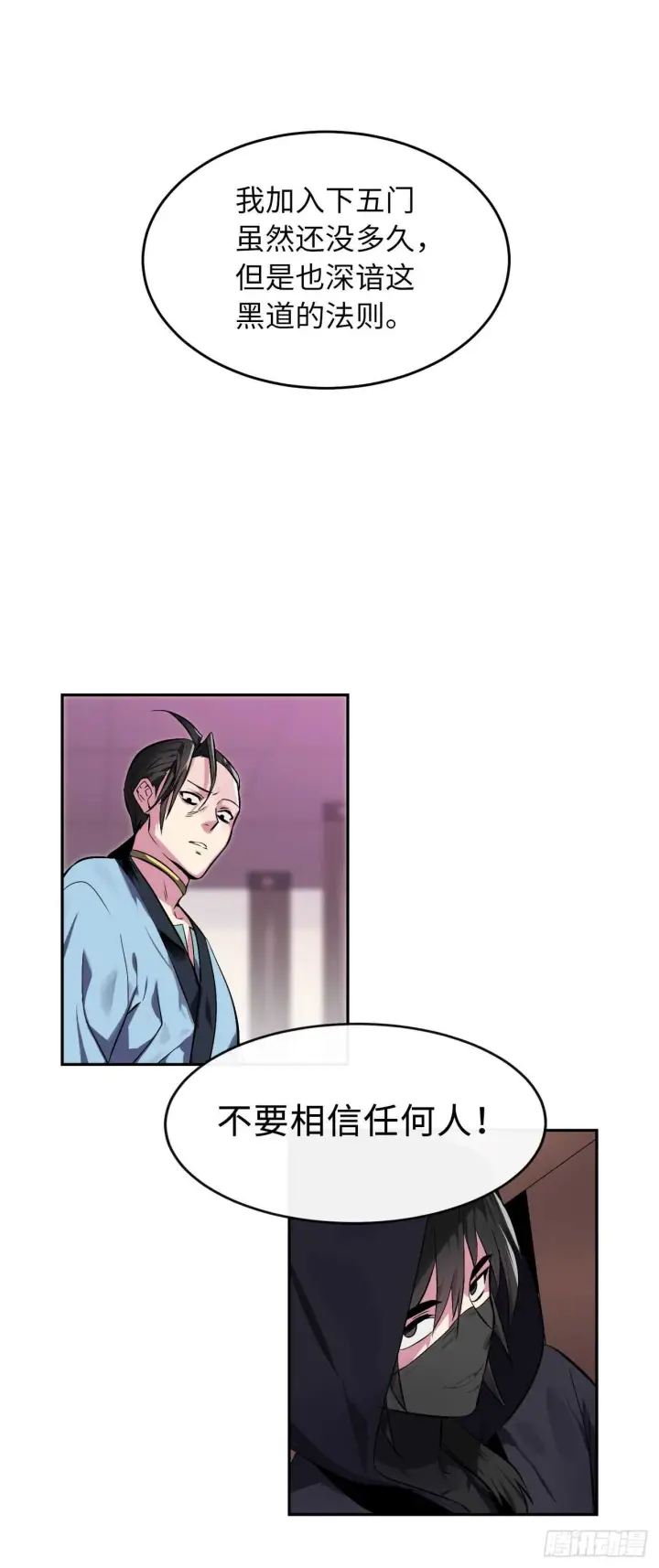 漫画《废柴重生之我要当大佬》98.无音使者第64张图