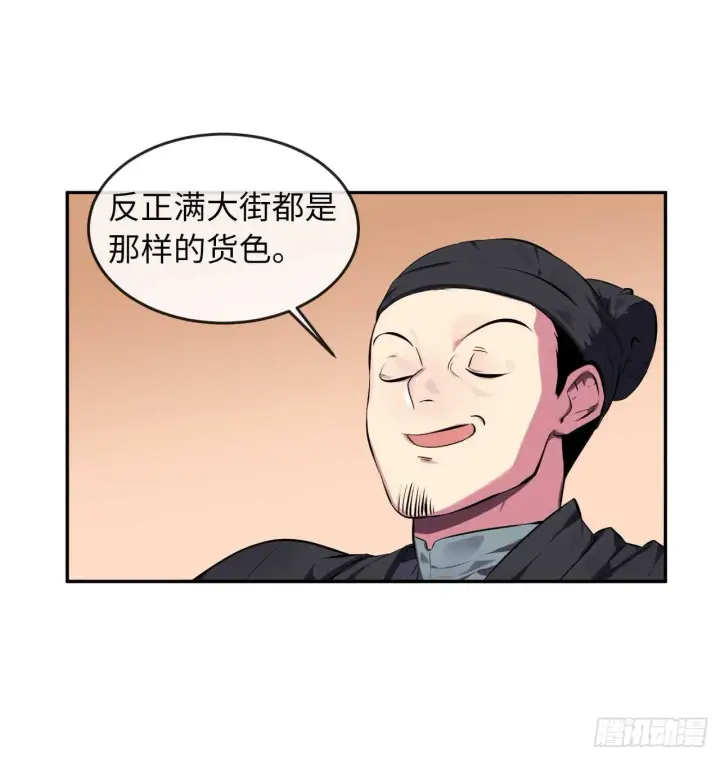 漫画《废柴重生之我要当大佬》98.无音使者第7张图
