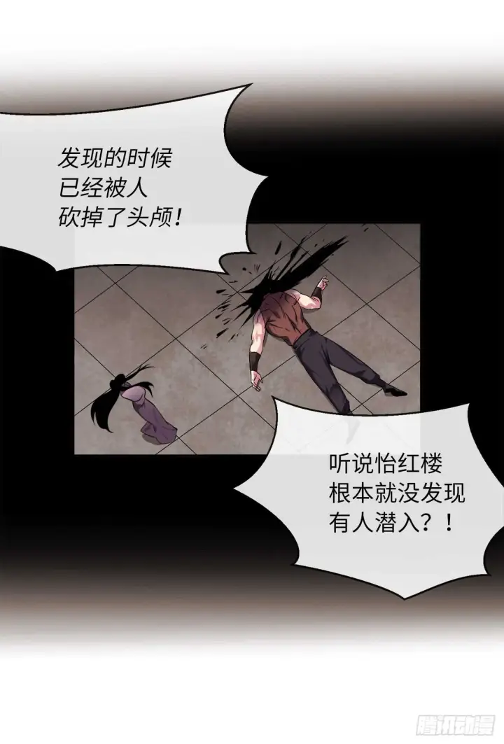 漫画《废柴重生之我要当大佬》98.无音使者第9张图