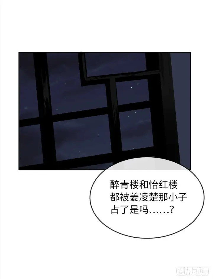 漫画《废柴重生之我要当大佬》99.正面开战第11张图