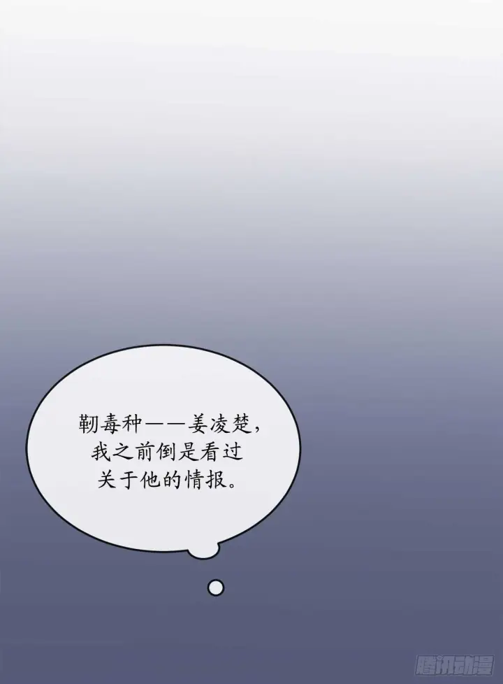 漫画《废柴重生之我要当大佬》99.正面开战第13张图