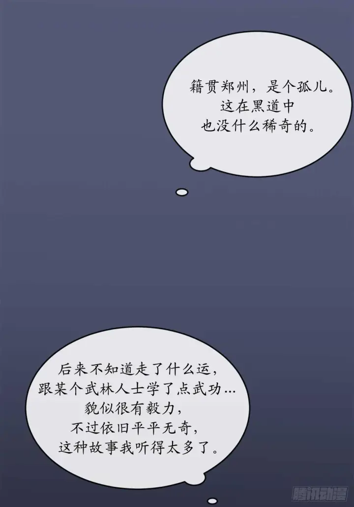 漫画《废柴重生之我要当大佬》99.正面开战第14张图