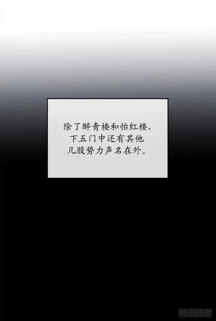 漫画《废柴重生之我要当大佬》99.正面开战第17张图