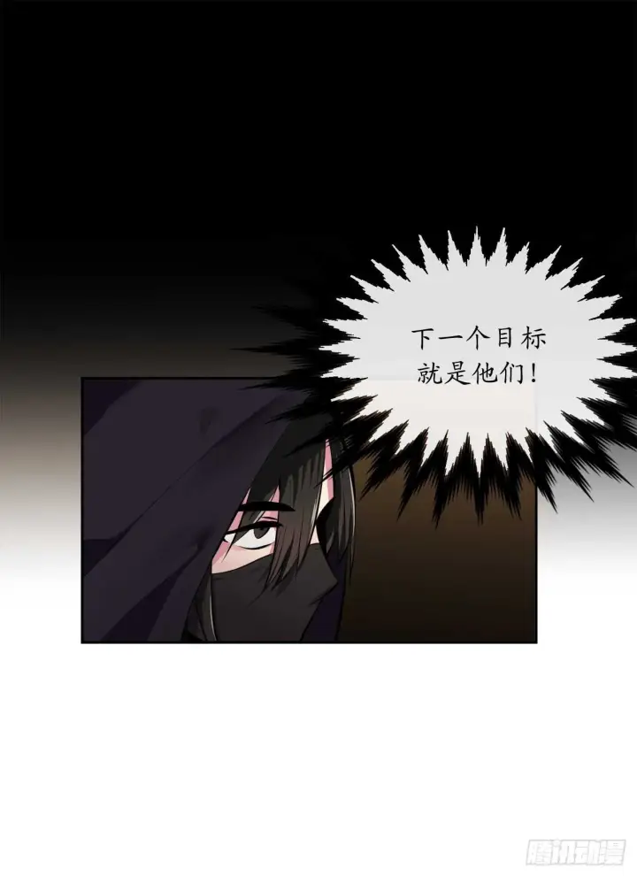 漫画《废柴重生之我要当大佬》99.正面开战第19张图