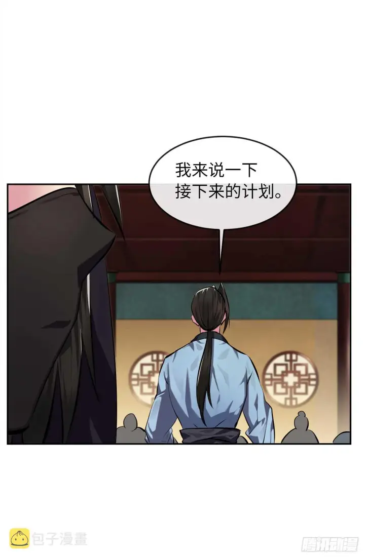 漫画《废柴重生之我要当大佬》99.正面开战第20张图