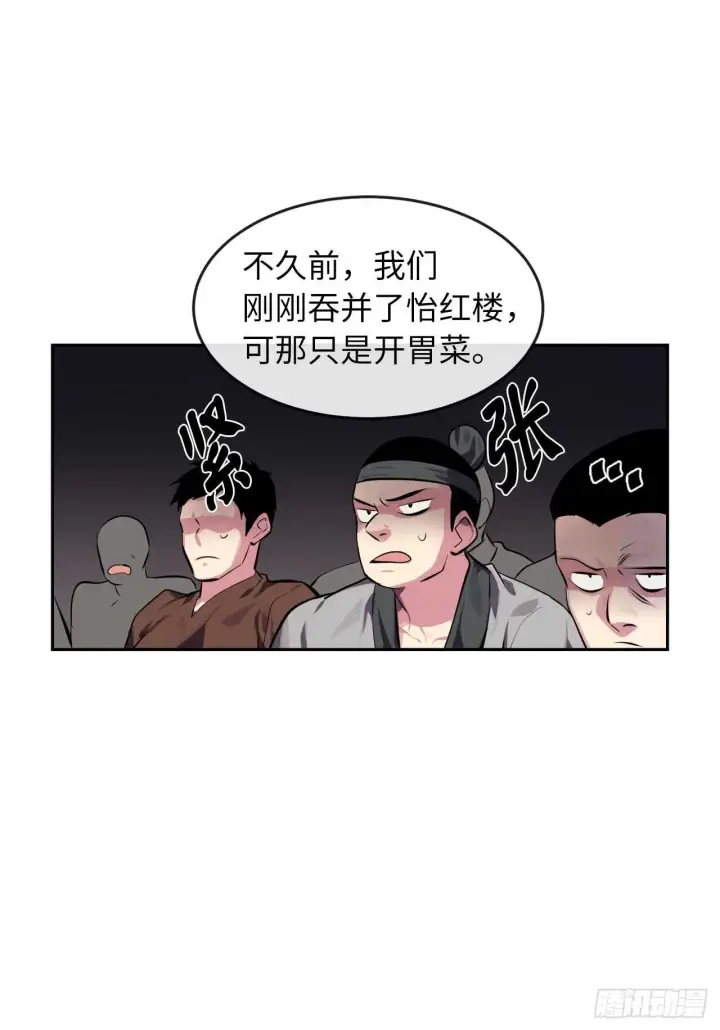 漫画《废柴重生之我要当大佬》99.正面开战第21张图