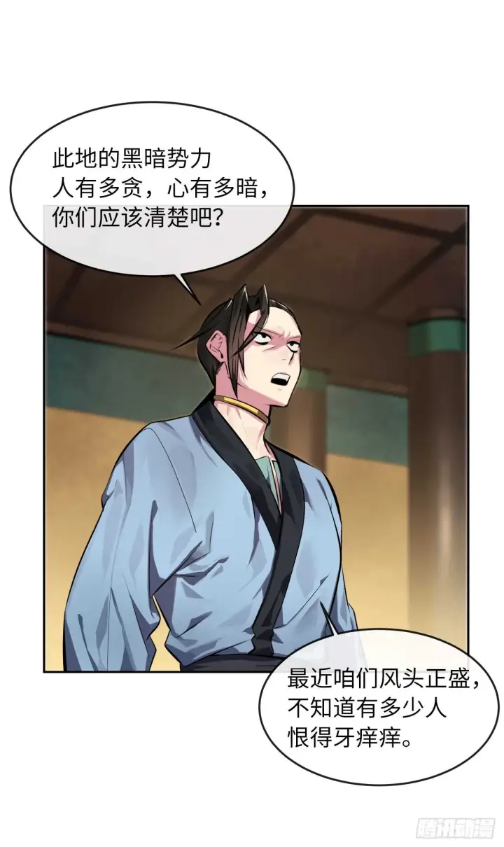 漫画《废柴重生之我要当大佬》99.正面开战第22张图