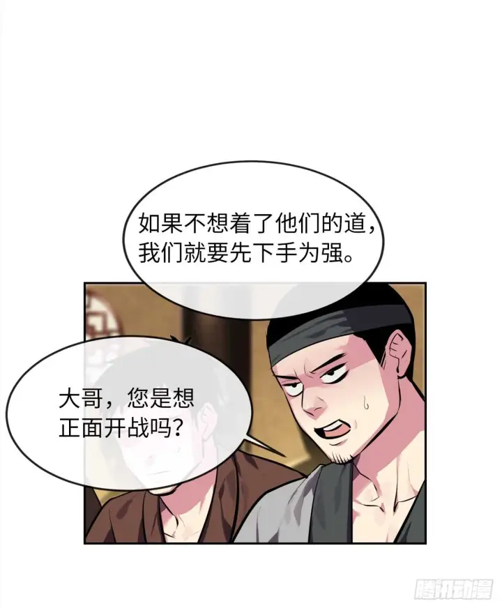 漫画《废柴重生之我要当大佬》99.正面开战第23张图