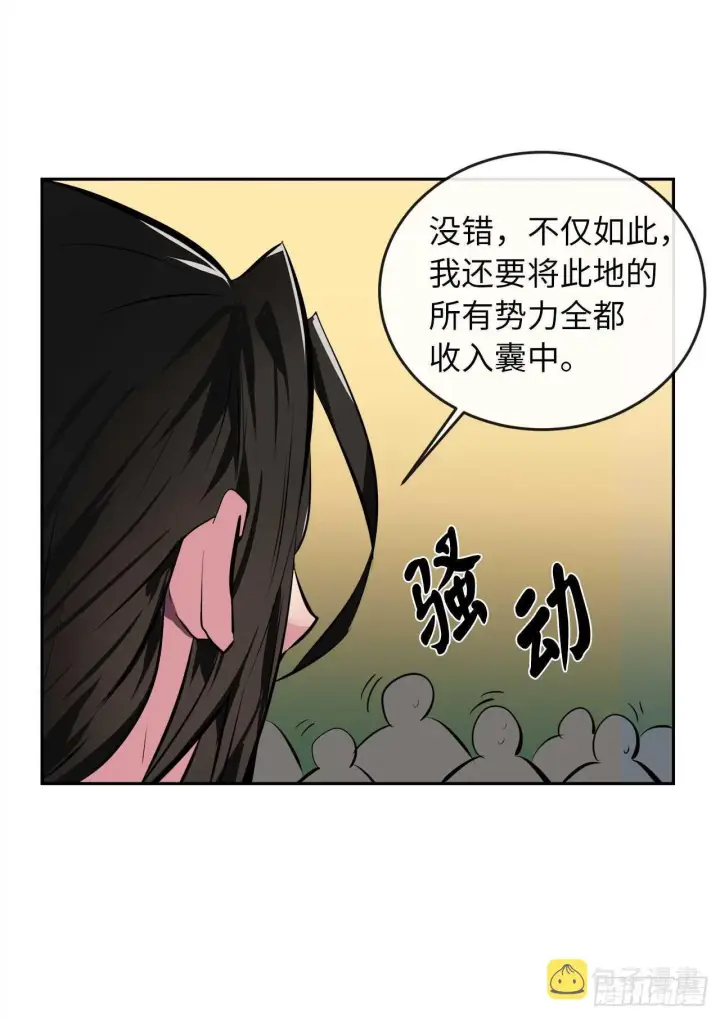 漫画《废柴重生之我要当大佬》99.正面开战第24张图