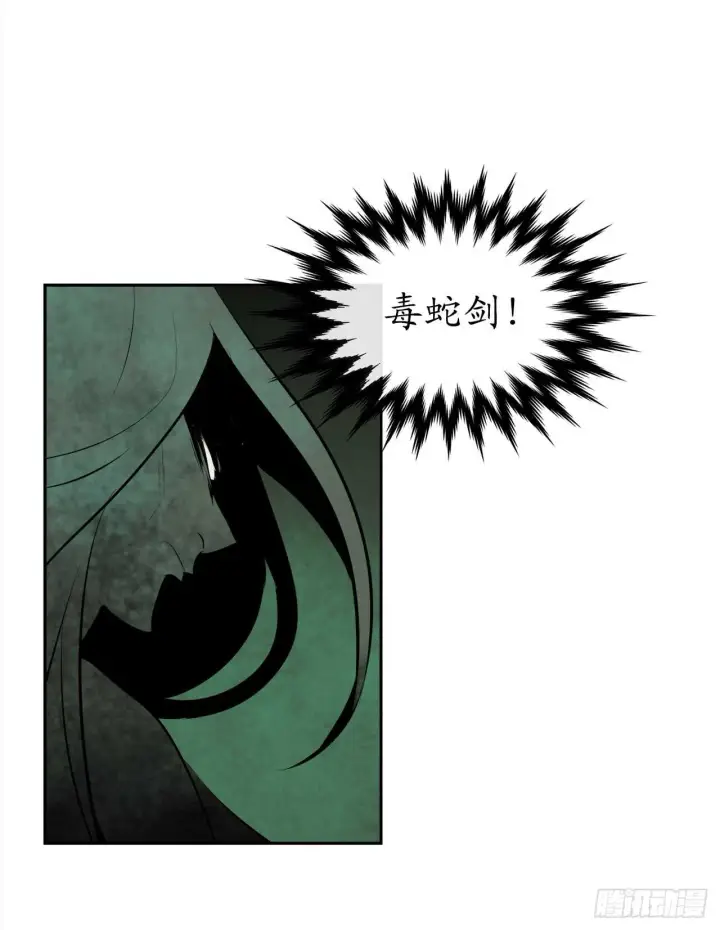 漫画《废柴重生之我要当大佬》99.正面开战第25张图