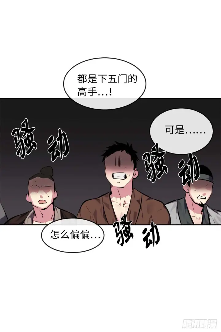 漫画《废柴重生之我要当大佬》99.正面开战第28张图