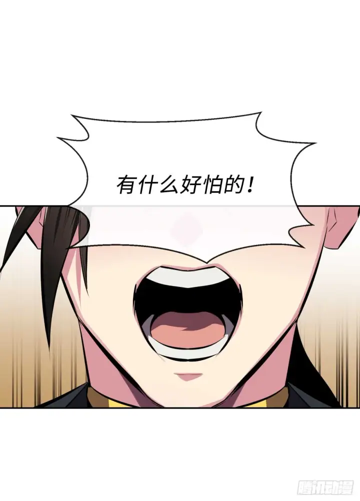 漫画《废柴重生之我要当大佬》99.正面开战第29张图