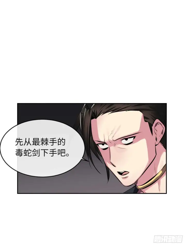漫画《废柴重生之我要当大佬》99.正面开战第35张图