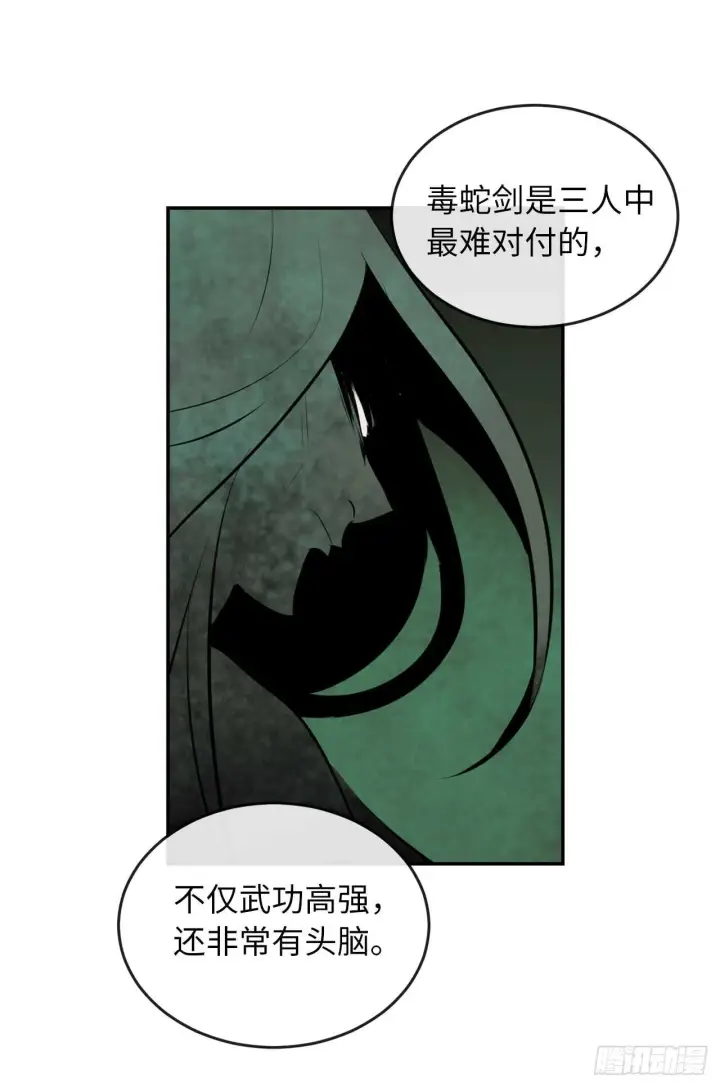 漫画《废柴重生之我要当大佬》99.正面开战第36张图