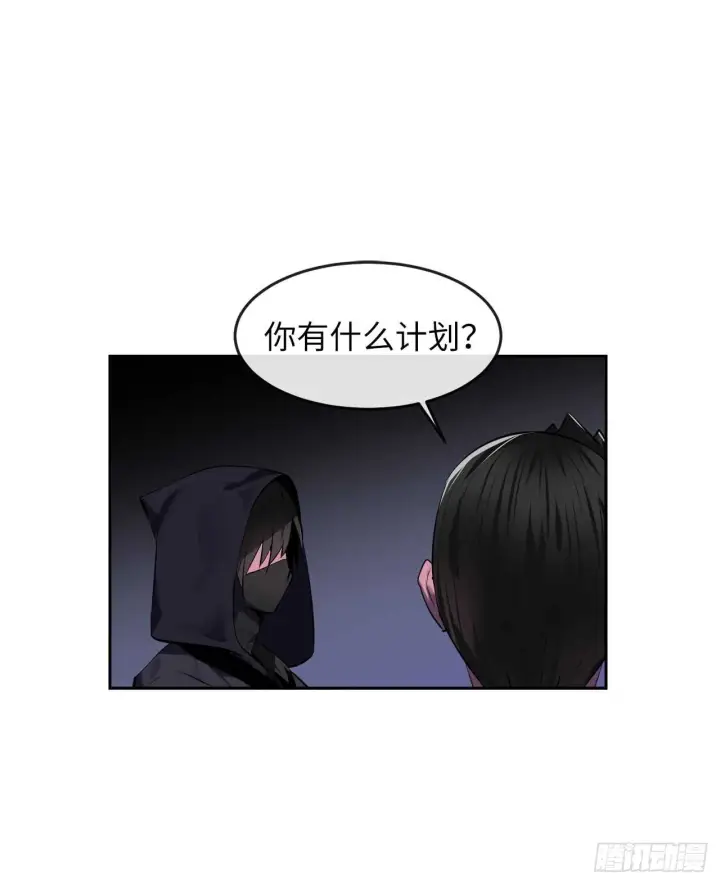 漫画《废柴重生之我要当大佬》99.正面开战第37张图