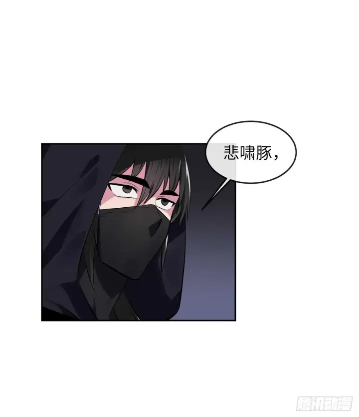 漫画《废柴重生之我要当大佬》99.正面开战第38张图