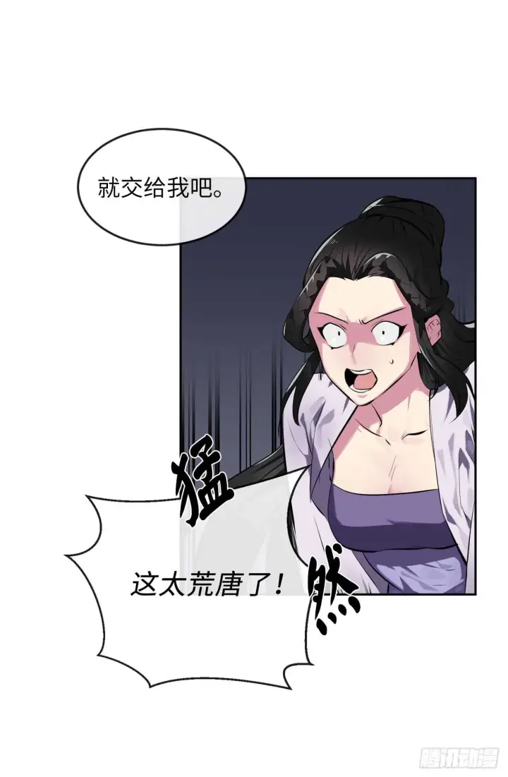 漫画《废柴重生之我要当大佬》99.正面开战第39张图