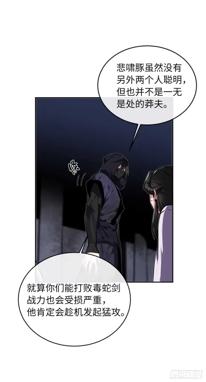 漫画《废柴重生之我要当大佬》99.正面开战第40张图