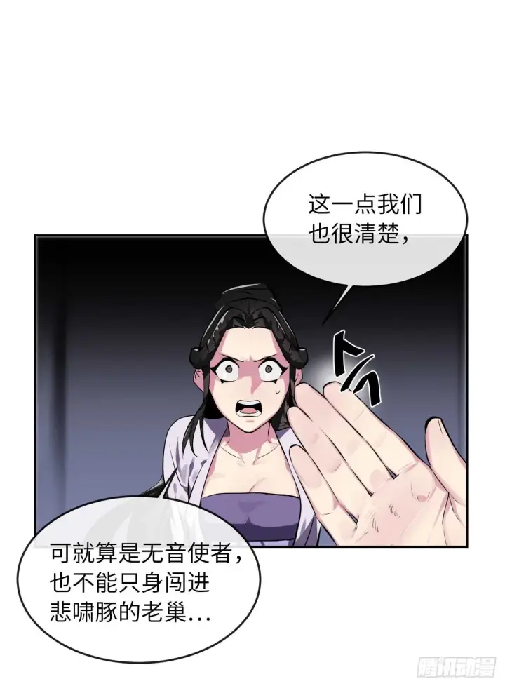 漫画《废柴重生之我要当大佬》99.正面开战第41张图