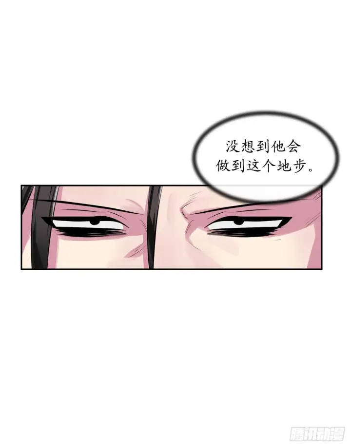 漫画《废柴重生之我要当大佬》99.正面开战第43张图