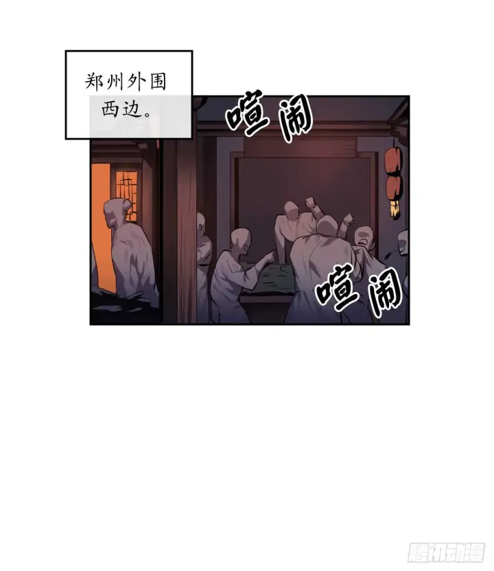 漫画《废柴重生之我要当大佬》99.正面开战第46张图