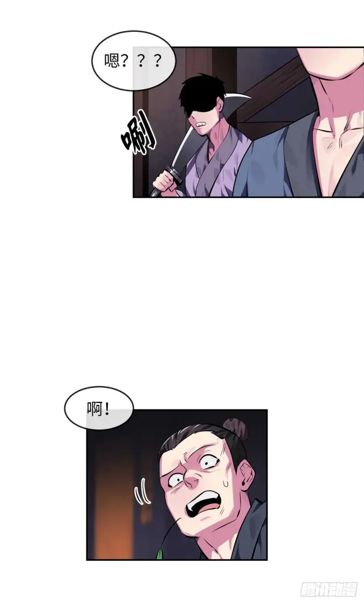 漫画《废柴重生之我要当大佬》99.正面开战第48张图