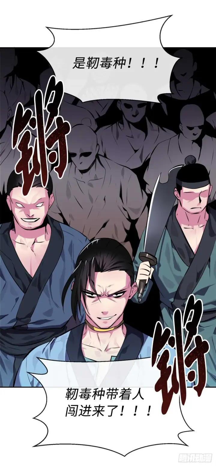 漫画《废柴重生之我要当大佬》99.正面开战第49张图