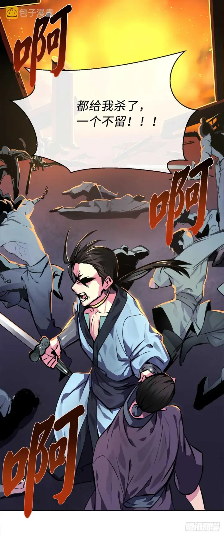 漫画《废柴重生之我要当大佬》99.正面开战第5张图