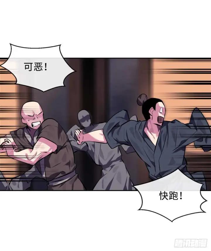 漫画《废柴重生之我要当大佬》99.正面开战第50张图