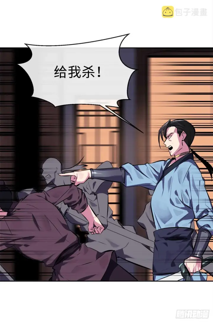 漫画《废柴重生之我要当大佬》99.正面开战第51张图