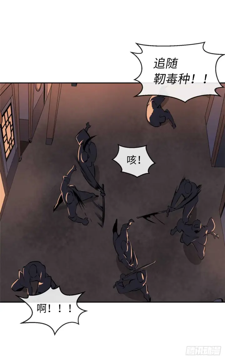 漫画《废柴重生之我要当大佬》99.正面开战第52张图