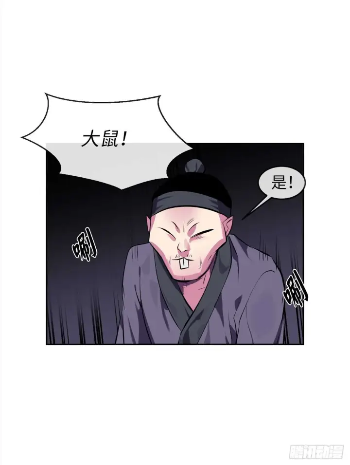 漫画《废柴重生之我要当大佬》99.正面开战第57张图
