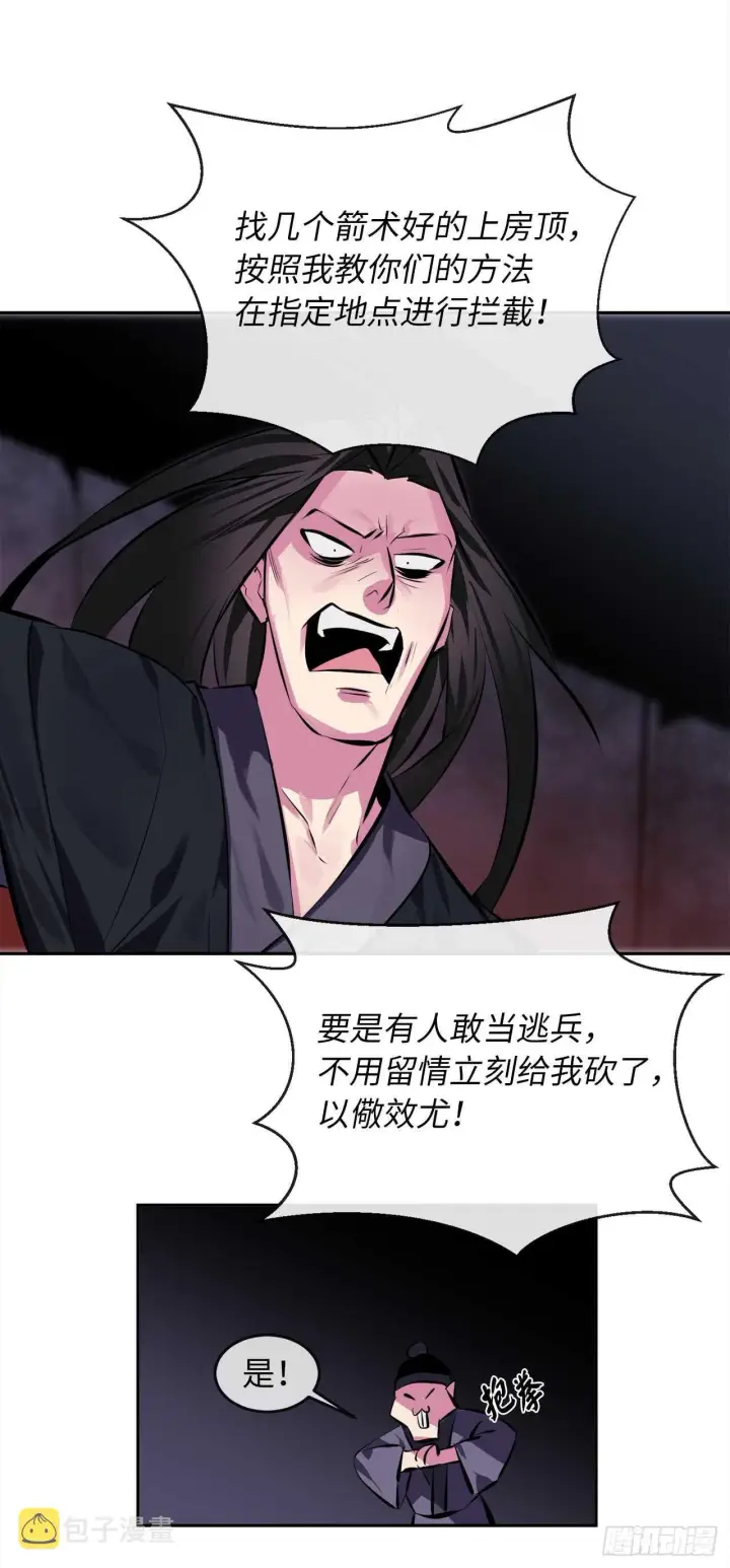 漫画《废柴重生之我要当大佬》99.正面开战第58张图