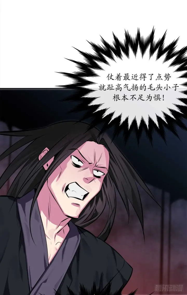 漫画《废柴重生之我要当大佬》99.正面开战第60张图