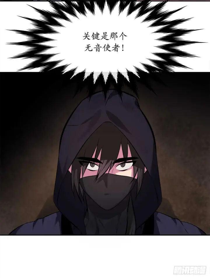 漫画《废柴重生之我要当大佬》99.正面开战第61张图
