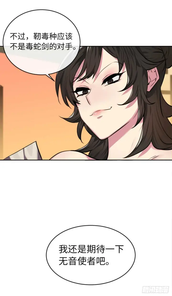 漫画《废柴重生之我要当大佬》99.正面开战第67张图